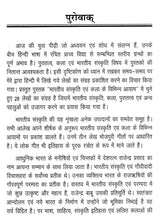 भारतीय संस्कृति एवं कला के विभिन्न आयाम: Various Dimensions of Indian Culture and Art - Retail Maharaj