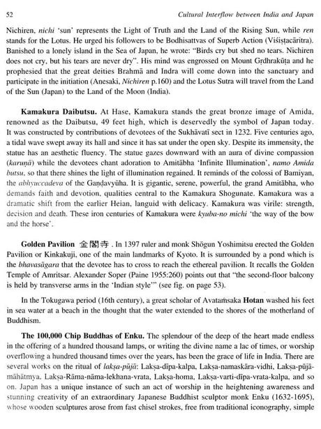 Cultural Interflow Between India and Japan - Retail Maharaj