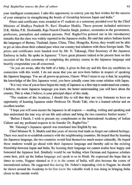 Cultural Interflow Between India and Japan - Retail Maharaj