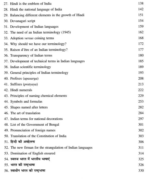 Indianization of Scientific Terms (Writings and Notes of the Late Prof. Raghu Vira) - Retail Maharaj