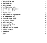 Indianization of Scientific Terms (Writings and Notes of the Late Prof. Raghu Vira) - Retail Maharaj