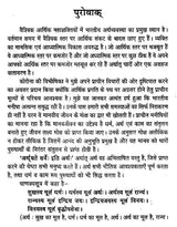 संत वाणी में अर्थ धारणा (भक्तिकालीन साहित्य में आर्थिक-विमर्श ): - Retail Maharaj