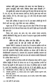 संत वाणी में अर्थ धारणा (भक्तिकालीन साहित्य में आर्थिक-विमर्श ): - Retail Maharaj