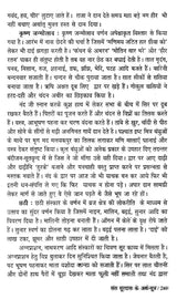 संत वाणी में अर्थ धारणा (भक्तिकालीन साहित्य में आर्थिक-विमर्श ): - Retail Maharaj