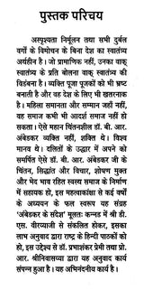 अंबेडकर के संदेश: Ambedkar's Message - Retail Maharaj