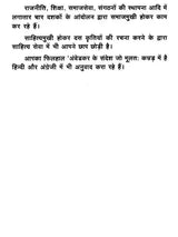 अंबेडकर के संदेश: Ambedkar's Message - Retail Maharaj