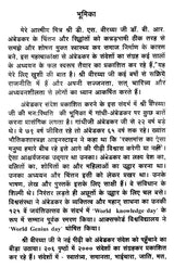 अंबेडकर के संदेश: Ambedkar's Message - Retail Maharaj