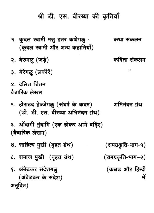 अंबेडकर के संदेश: Ambedkar's Message - Retail Maharaj