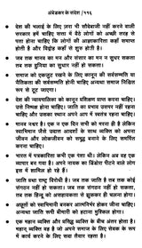 अंबेडकर के संदेश: Ambedkar's Message - Retail Maharaj