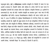 एशिया की संस्कृतियों में भारत की झंकार- India Chimes in Asian Cultures - Retail Maharaj