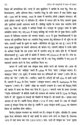 एशिया की संस्कृतियों में भारत की झंकार- India Chimes in Asian Cultures - Retail Maharaj