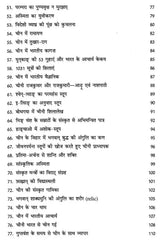 एशिया की संस्कृतियों में भारत की झंकार- India Chimes in Asian Cultures - Retail Maharaj