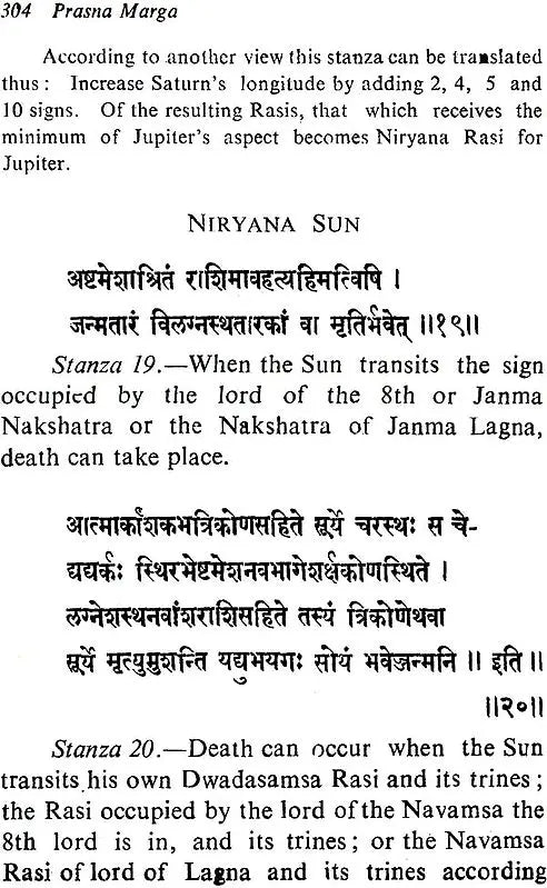Prasna Marga (2 Volume set) [English] By BV Raman - Retail Maharaj