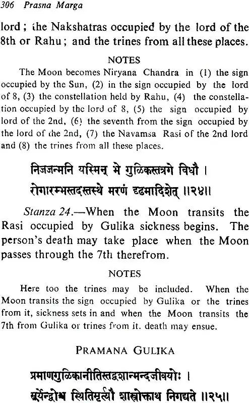 Prasna Marga (2 Volume set) [English] By BV Raman - Retail Maharaj