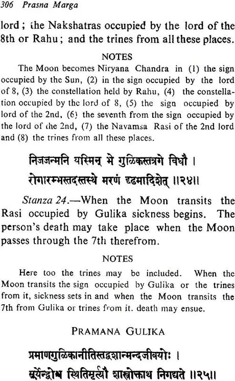 Prasna Marga (2 Volume set) [English] By BV Raman - Retail Maharaj