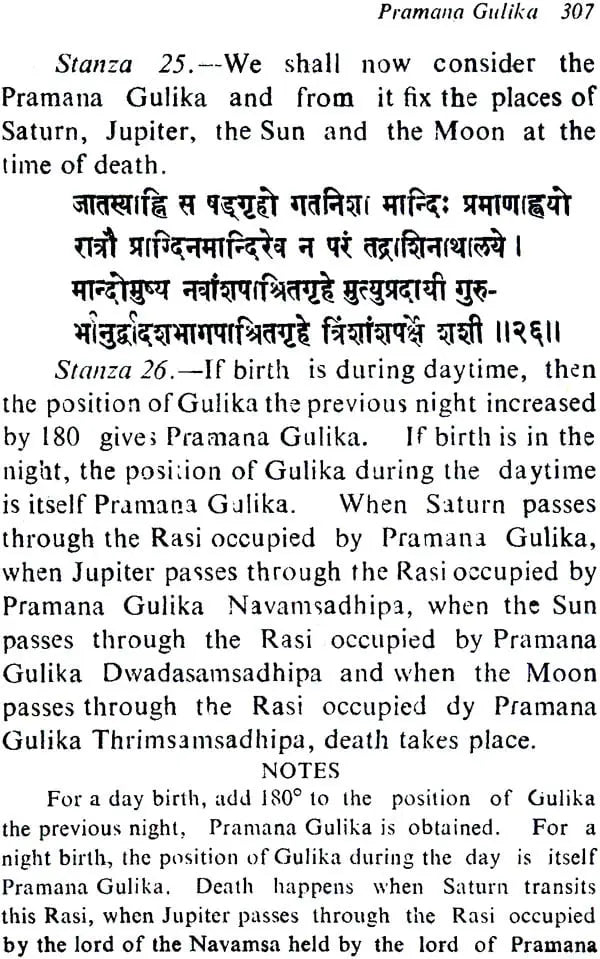Prasna Marga (2 Volume set) [English] By BV Raman - Retail Maharaj