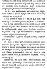 ಅನುಷ್ಠಾನದೀಪಿಕಾ- Namah Pramsanadeepika: Agama Prayoga (Kannada)