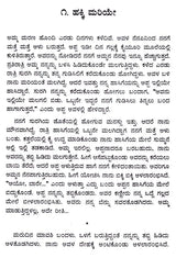ಕನಸಿನ ಹೂಗಳು: Kanasina Hoogalu- Sahitya Akademi Award-Winning Konkani Short Stories Sapan Fulam (Kannada) - Retail Maharaj