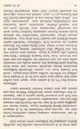 ಮಹಾಕವಿ ಶ್ರೀ ಶ್ರೀ: Mahakavi Shri Shri- Makers of Indian Literature (Kannada) - Retail Maharaj
