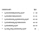 ಶ್ರೀವೇಂಕಟೇಶ ಸಹಸ್ರನಾಮ- Shri Venkatesa Sahasranama (Kannada)