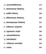 रघुवंशविमर्शः- Raghuvansh Vimarsha - Retail Maharaj
