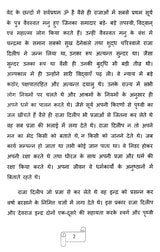 रघुवंशविमर्शः- Raghuvansh Vimarsha - Retail Maharaj