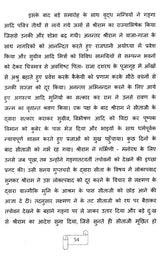 रघुवंशविमर्शः- Raghuvansh Vimarsha - Retail Maharaj