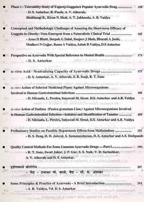 वैद्य अंतरकर स्मृतिग्रंथ: Vaidya Antarkar Memorial Volume (An Old and Rare Book) - Retail Maharaj