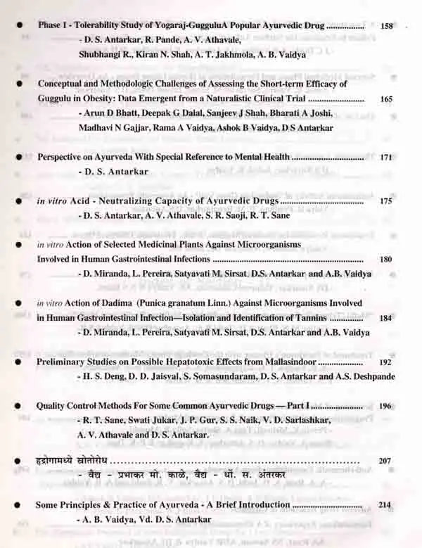 वैद्य अंतरकर स्मृतिग्रंथ: Vaidya Antarkar Memorial Volume (An Old and Rare Book) - Retail Maharaj