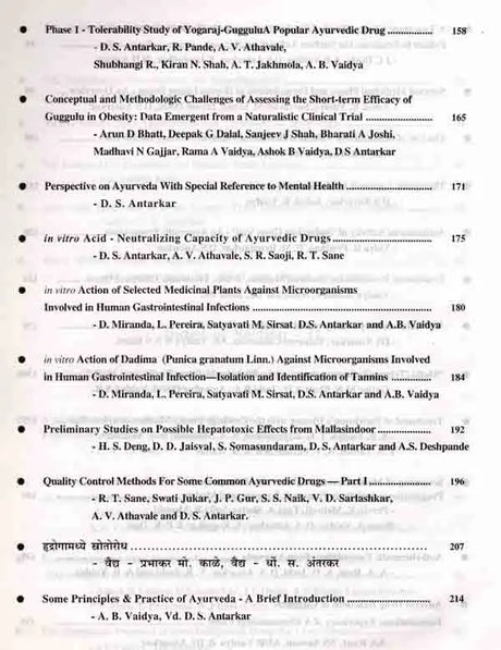 वैद्य अंतरकर स्मृतिग्रंथ: Vaidya Antarkar Memorial Volume (An Old and Rare Book) - Retail Maharaj