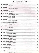 वैद्य अंतरकर स्मृतिग्रंथ: Vaidya Antarkar Memorial Volume (An Old and Rare Book) - Retail Maharaj