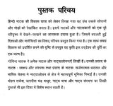 हिन्दी नाटक इतिहास के सोपान: Steps in Hindi Drama History - Retail Maharaj