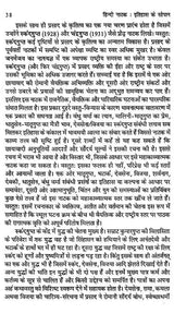 हिन्दी नाटक इतिहास के सोपान: Steps in Hindi Drama History - Retail Maharaj