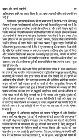 हिन्दी नाटक इतिहास के सोपान: Steps in Hindi Drama History - Retail Maharaj