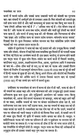 हिन्दी नाटक इतिहास के सोपान: Steps in Hindi Drama History - Retail Maharaj