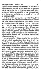 हिन्दी नाटक इतिहास के सोपान: Steps in Hindi Drama History - Retail Maharaj