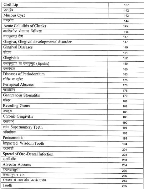 A Text Book of Oro- Dental Surgery - Retail Maharaj
