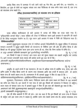 A Text Book of Oro- Dental Surgery - Retail Maharaj