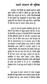 कम्प्यूटर और हिन्दी: Computer and Hindi - Retail Maharaj