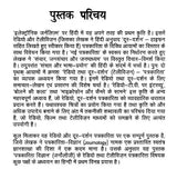 रेडियो और दूर-दर्शन पत्रकारिता- Radio and Television Journalism - Retail Maharaj