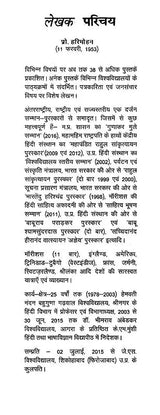 रेडियो और दूर-दर्शन पत्रकारिता- Radio and Television Journalism - Retail Maharaj