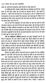 रेडियो और दूर-दर्शन पत्रकारिता- Radio and Television Journalism - Retail Maharaj