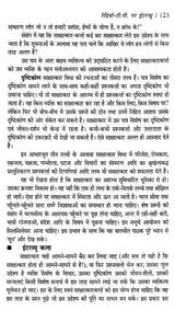 रेडियो और दूर-दर्शन पत्रकारिता- Radio and Television Journalism - Retail Maharaj