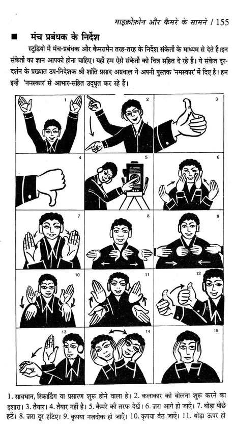 रेडियो और दूर-दर्शन पत्रकारिता- Radio and Television Journalism - Retail Maharaj