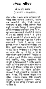 रंगमंच कला और दृष्टि: Theater Arts and Vision - Retail Maharaj