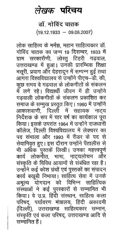 रंगमंच कला और दृष्टि: Theater Arts and Vision - Retail Maharaj