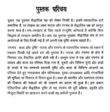 रंगमंच कला और दृष्टि: Theater Arts and Vision - Retail Maharaj