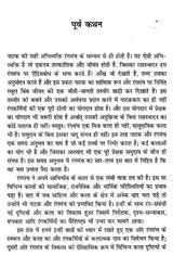 रंगमंच कला और दृष्टि: Theater Arts and Vision - Retail Maharaj