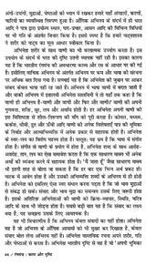 रंगमंच कला और दृष्टि: Theater Arts and Vision - Retail Maharaj