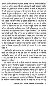 रंगमंच कला और दृष्टि: Theater Arts and Vision - Retail Maharaj